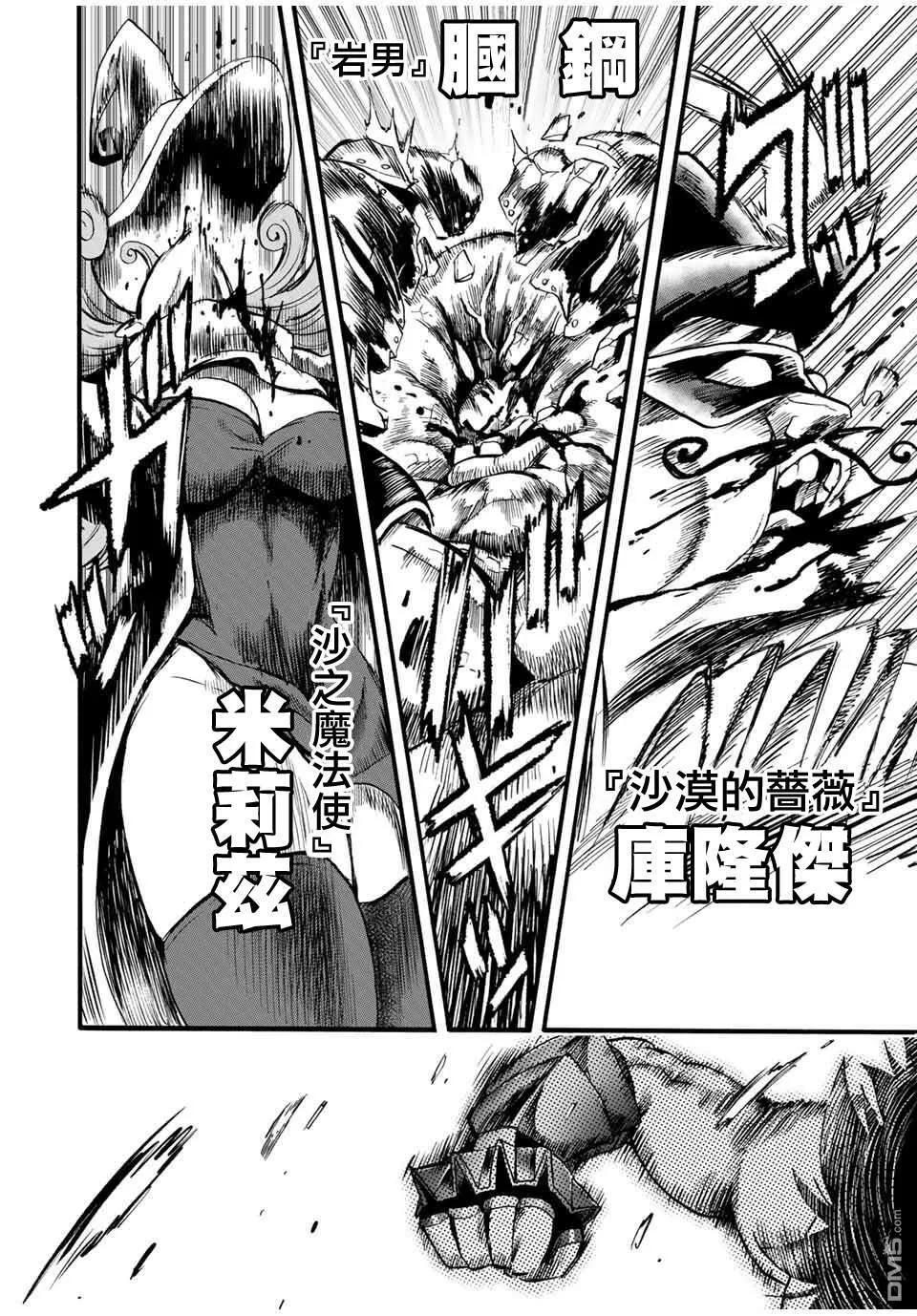 第71话 第15页