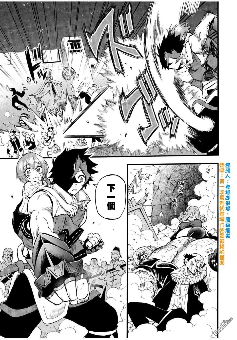 第72话 第3页