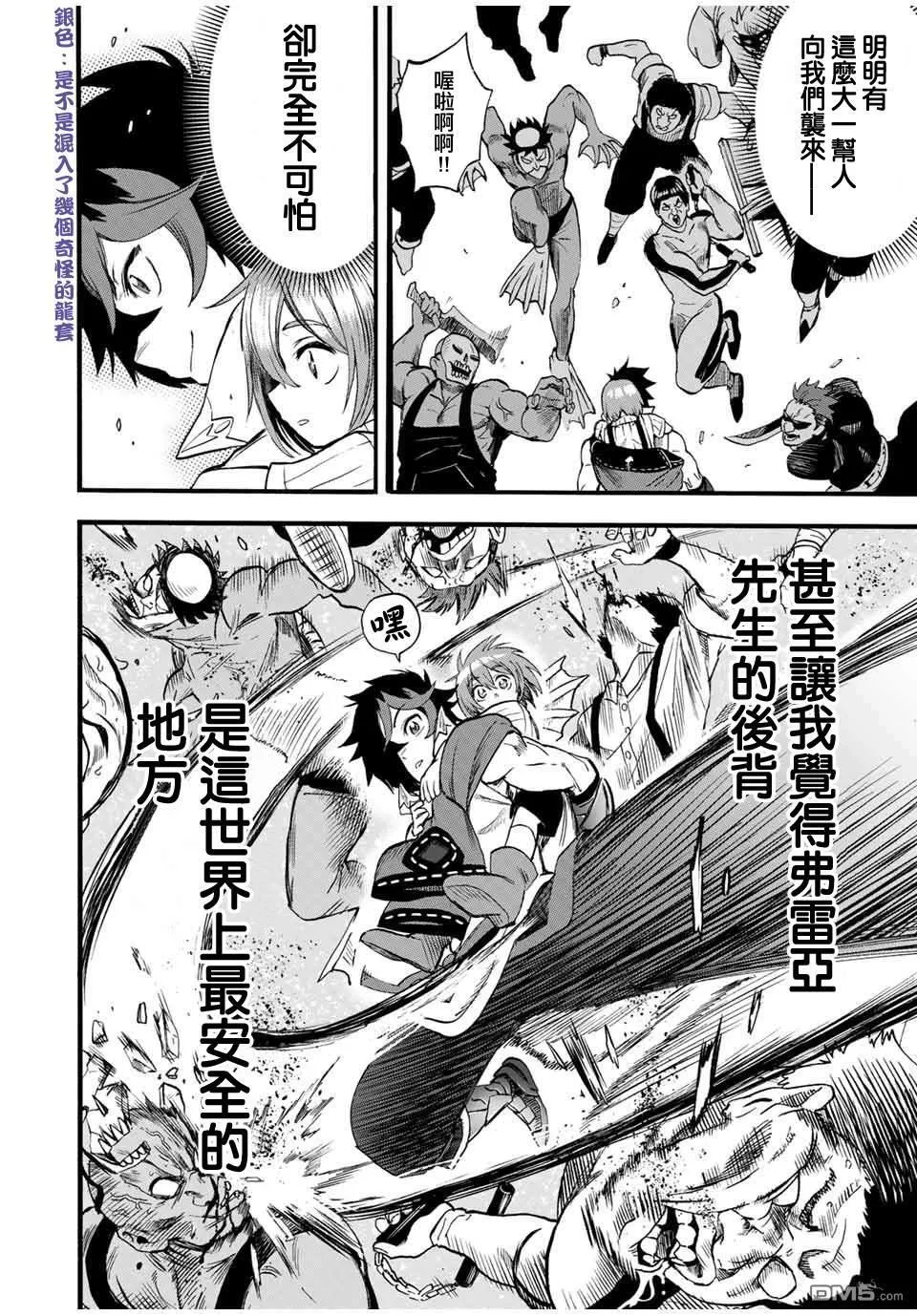 第72话 第6页