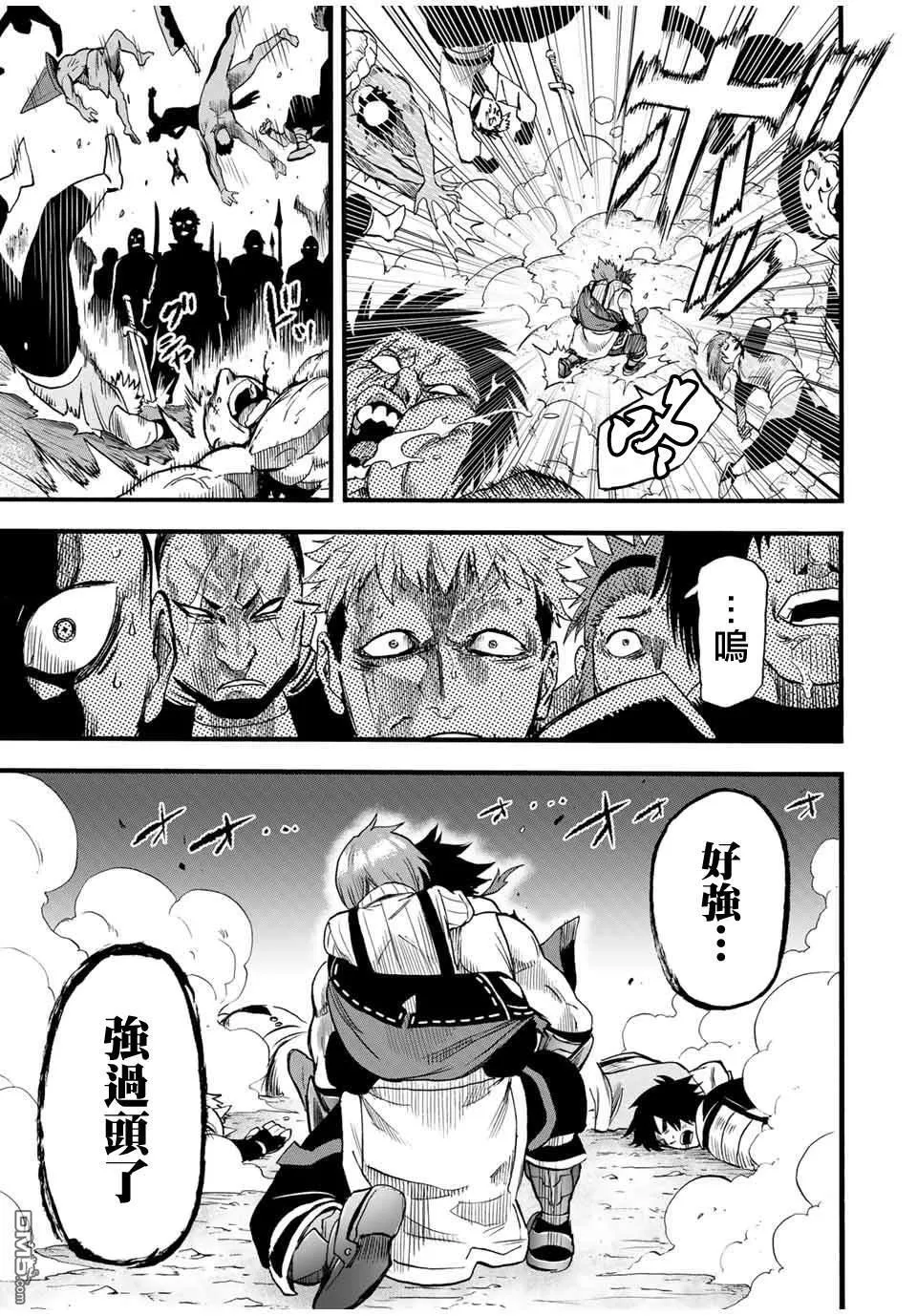 第72话 第7页