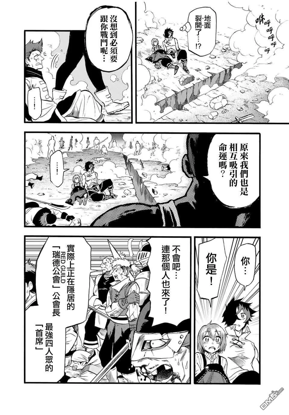 第72话 第10页