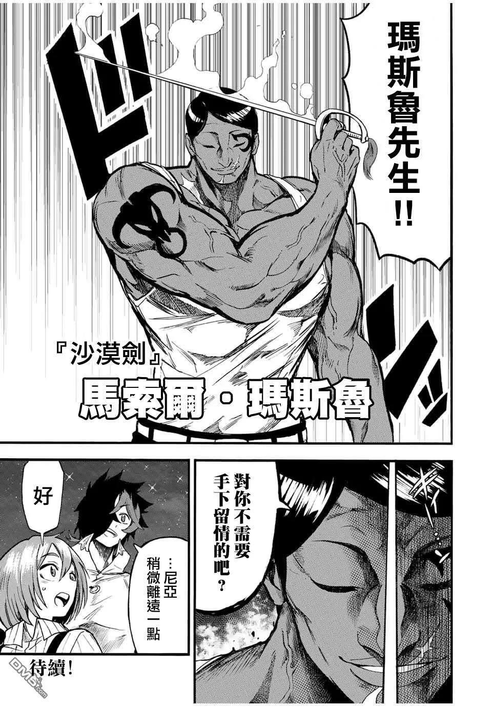 第72话 第11页
