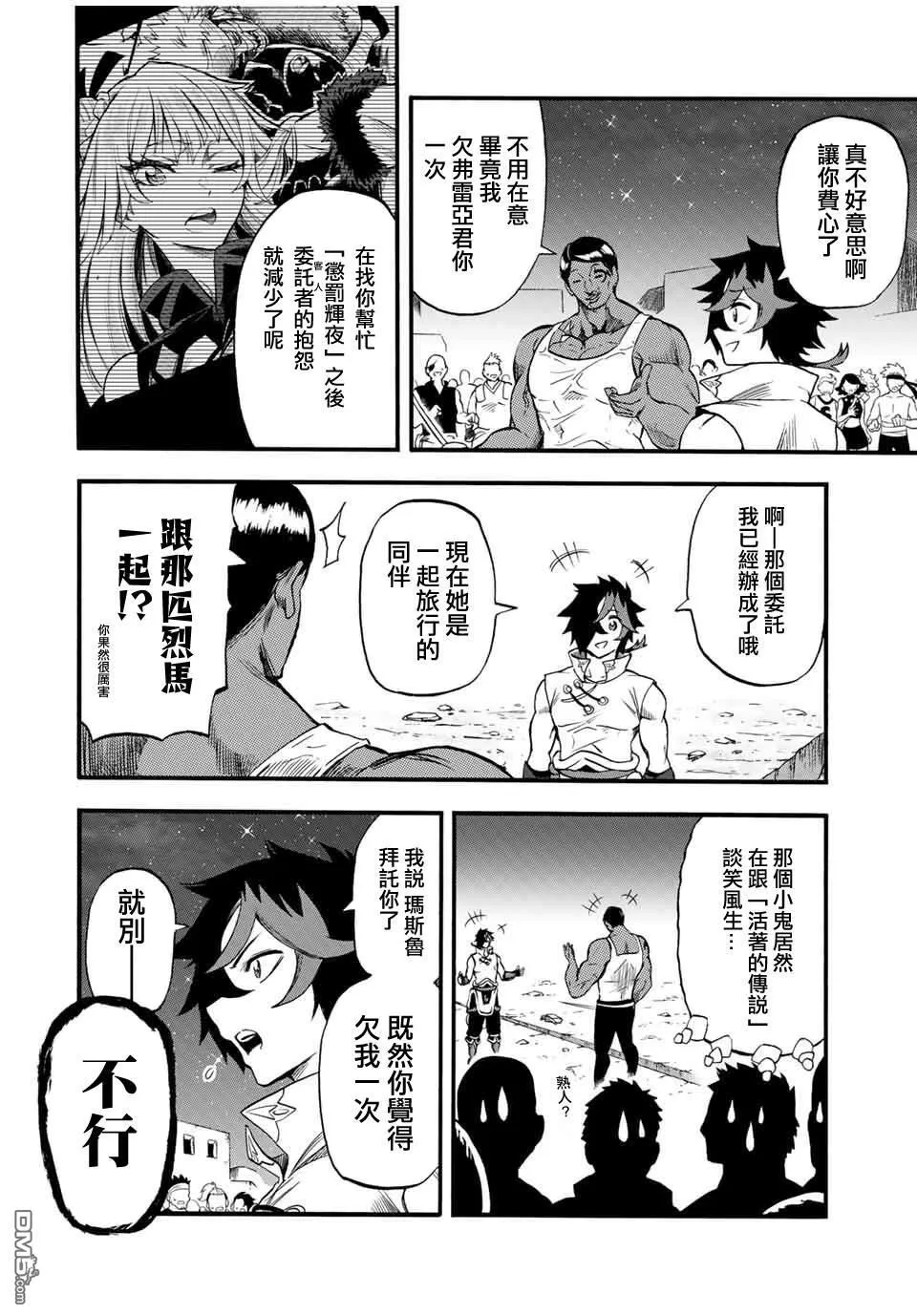 第72话 第15页