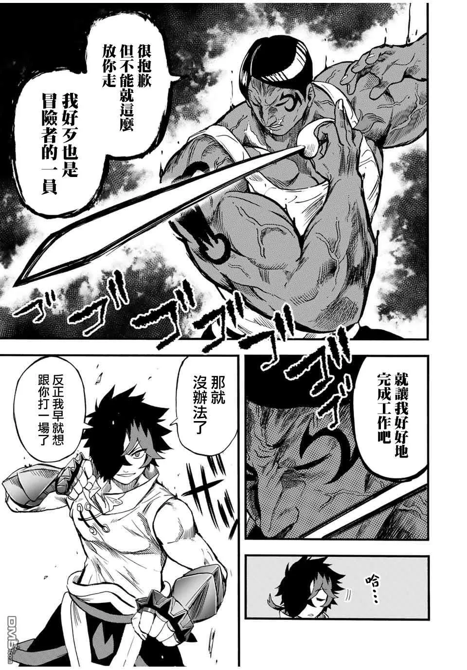第73话 第3页