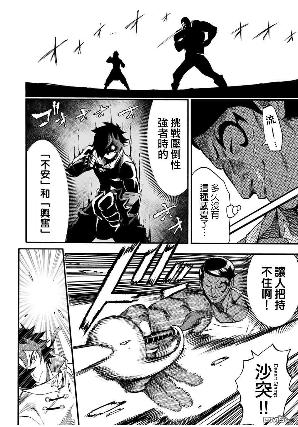 第73话 第4页