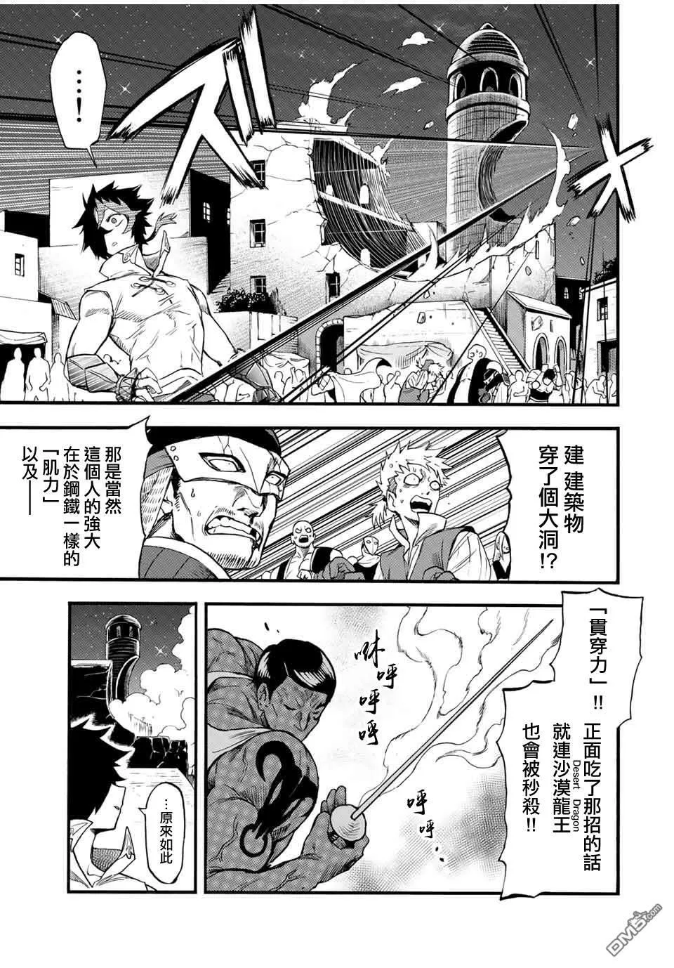第73话 第5页