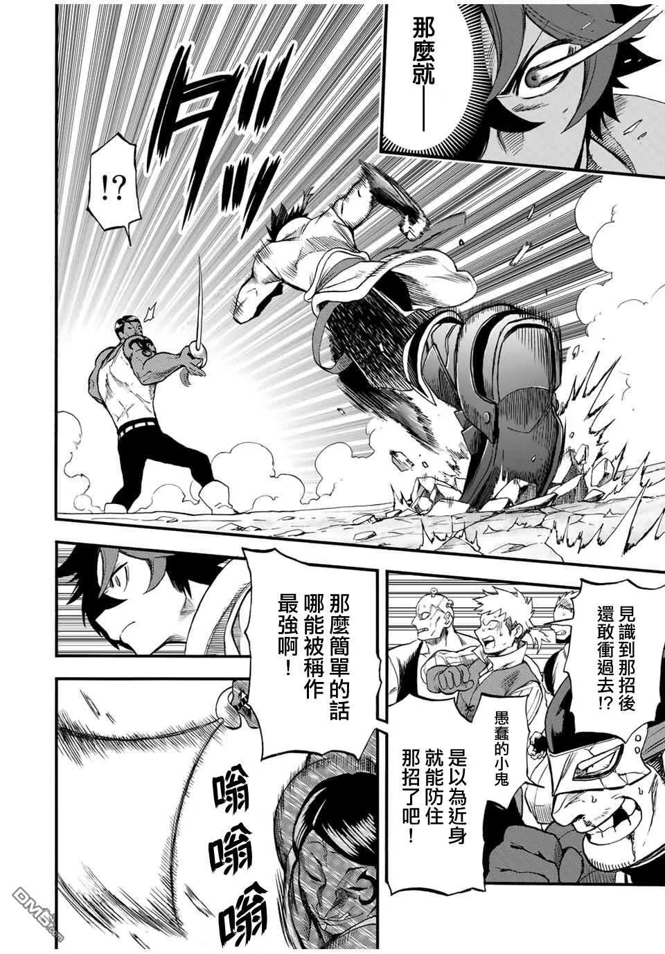 第73话 第6页