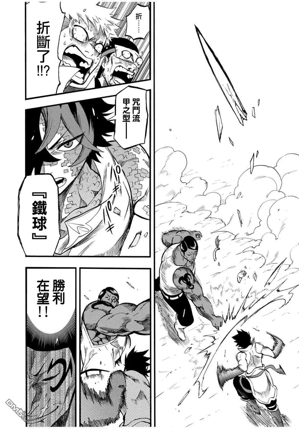 第73话 第8页