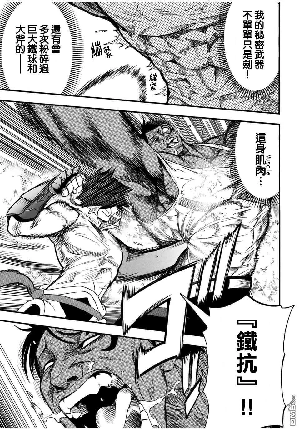 第73话 第9页