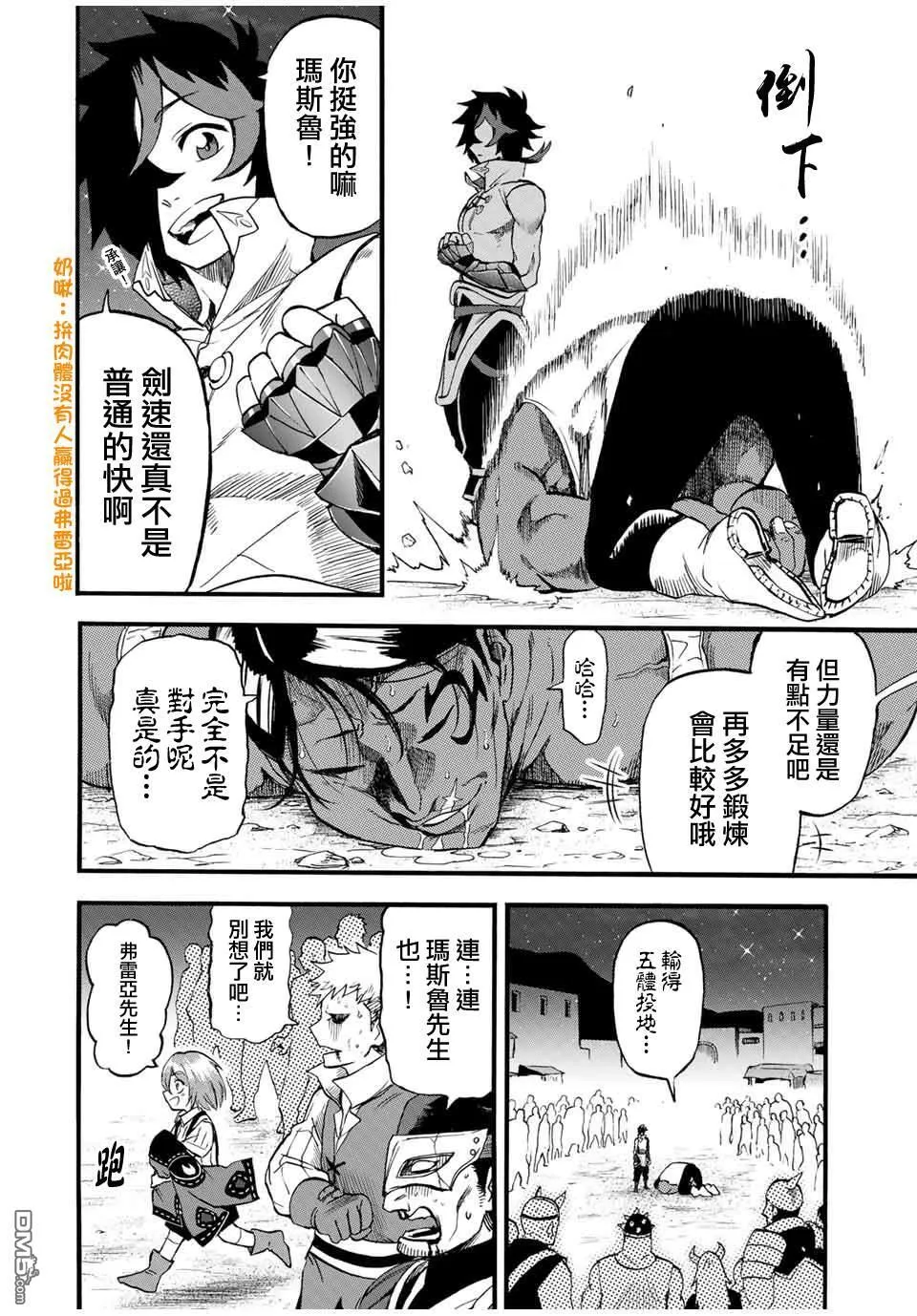 第73话 第10页