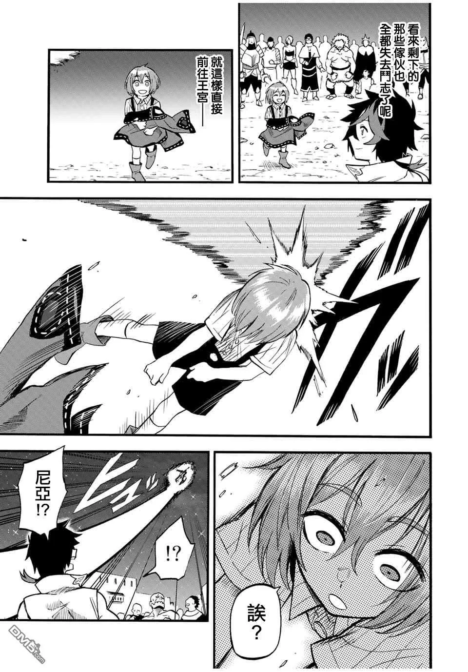 第73话 第11页