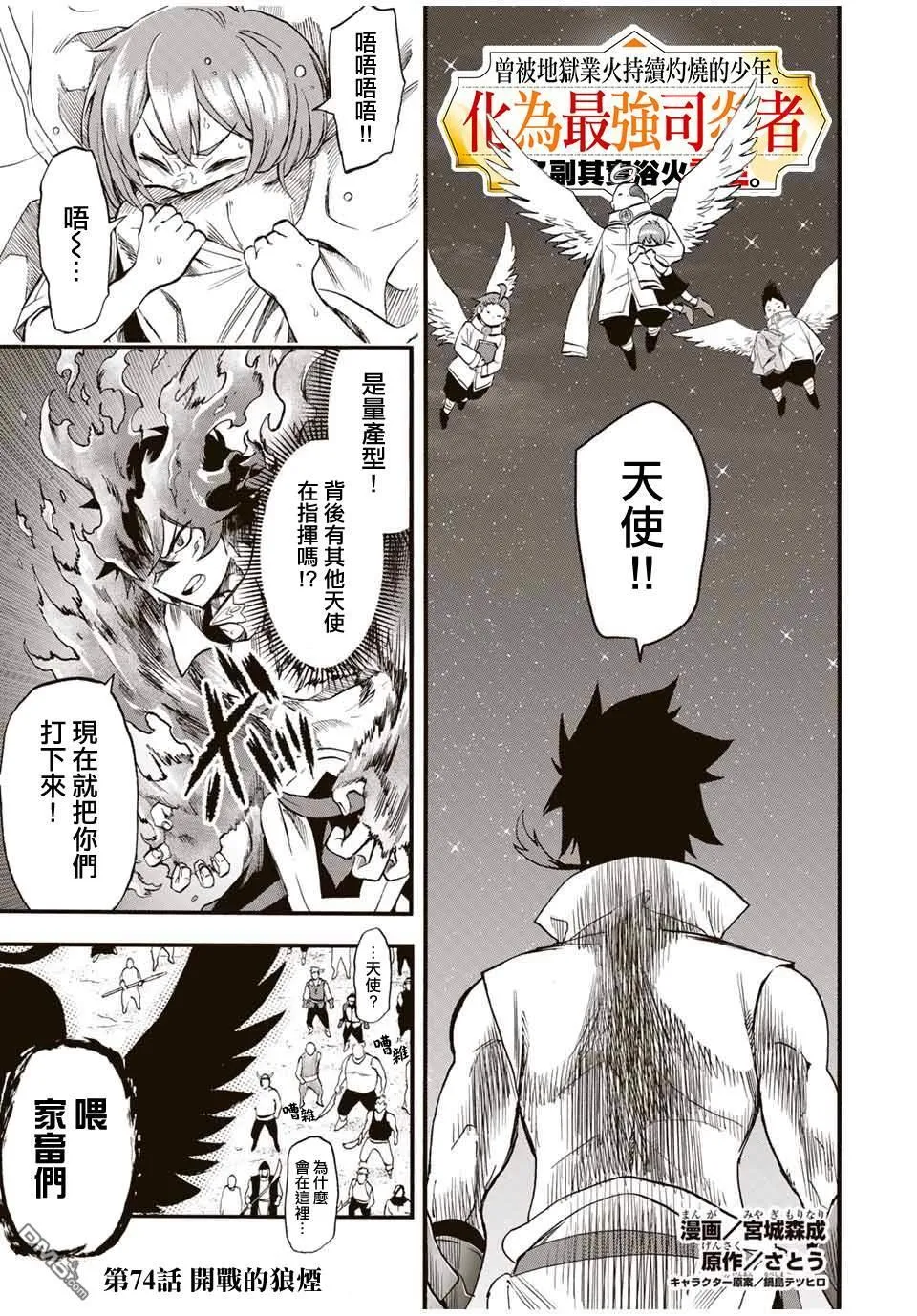 第73话 第15页