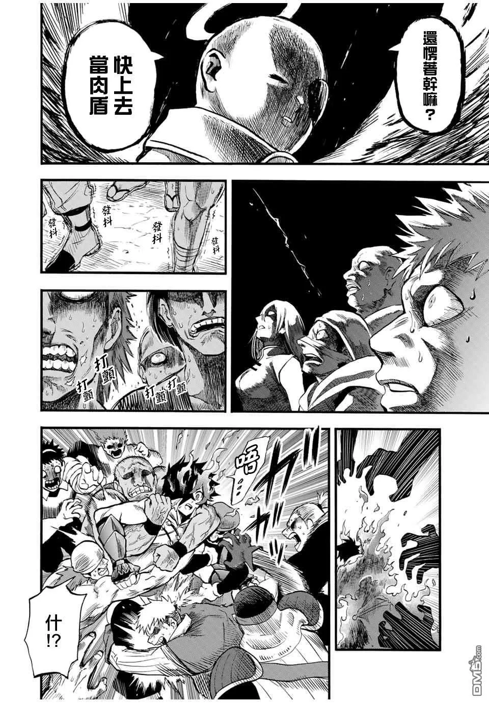 第73话 第16页