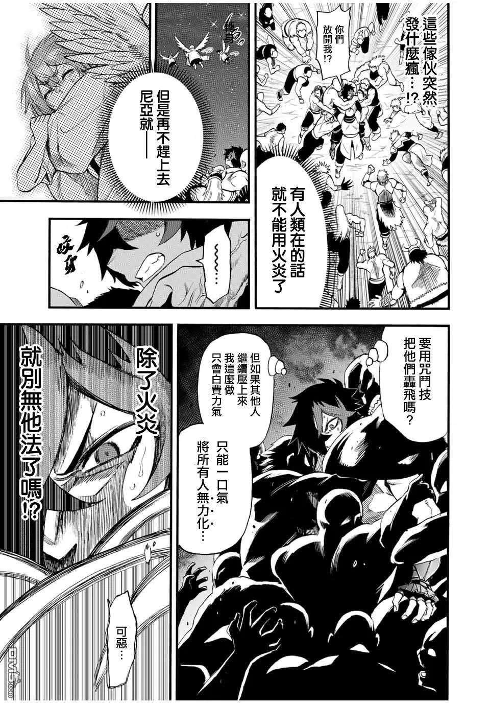第74话 第3页