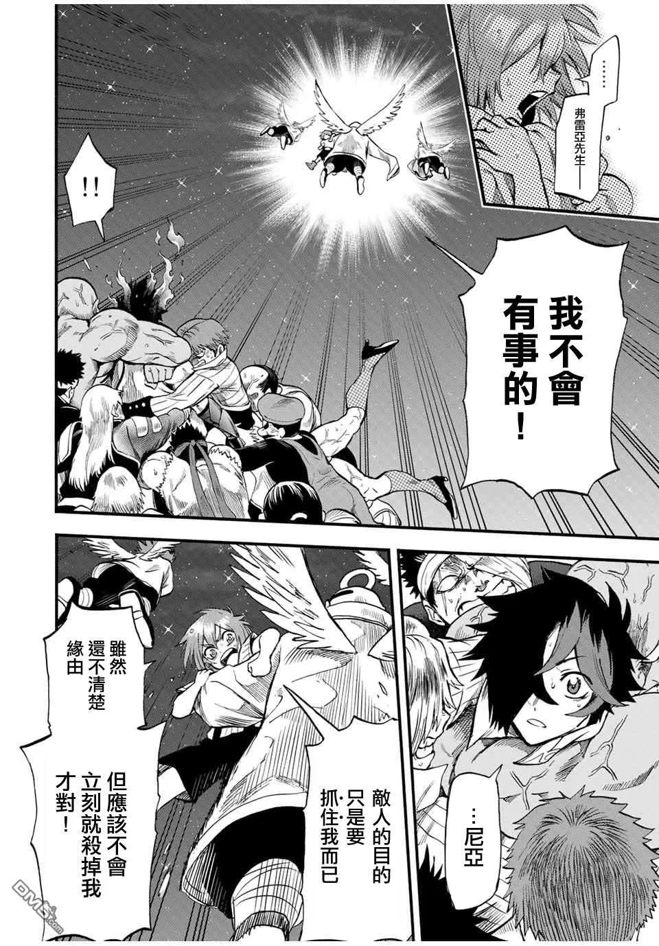 第74话 第4页