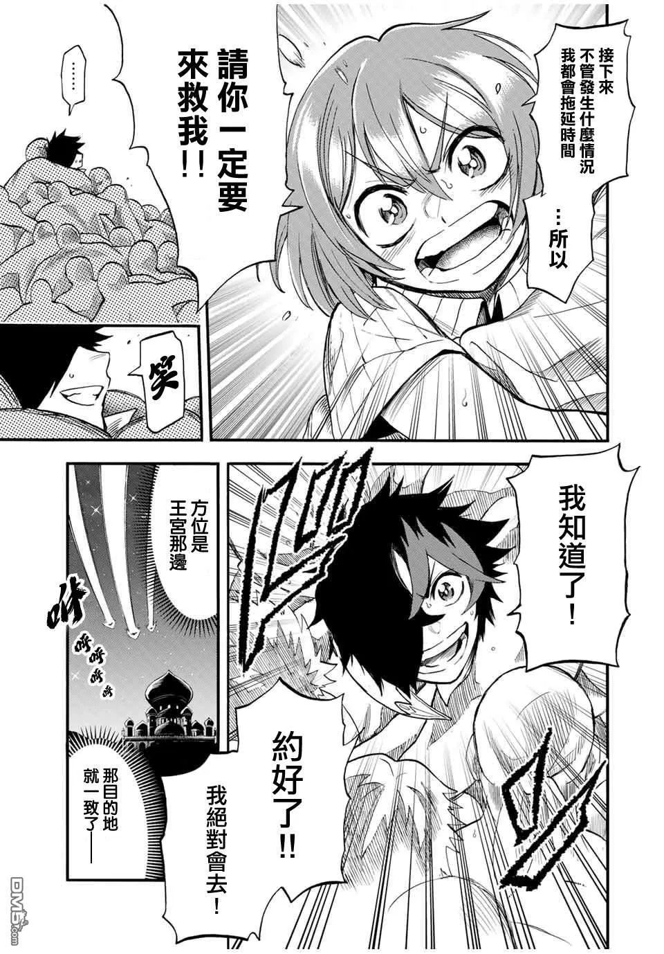 第74话 第5页