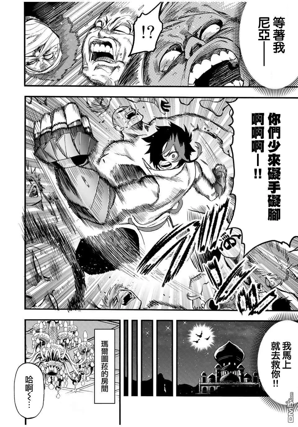 第74话 第6页