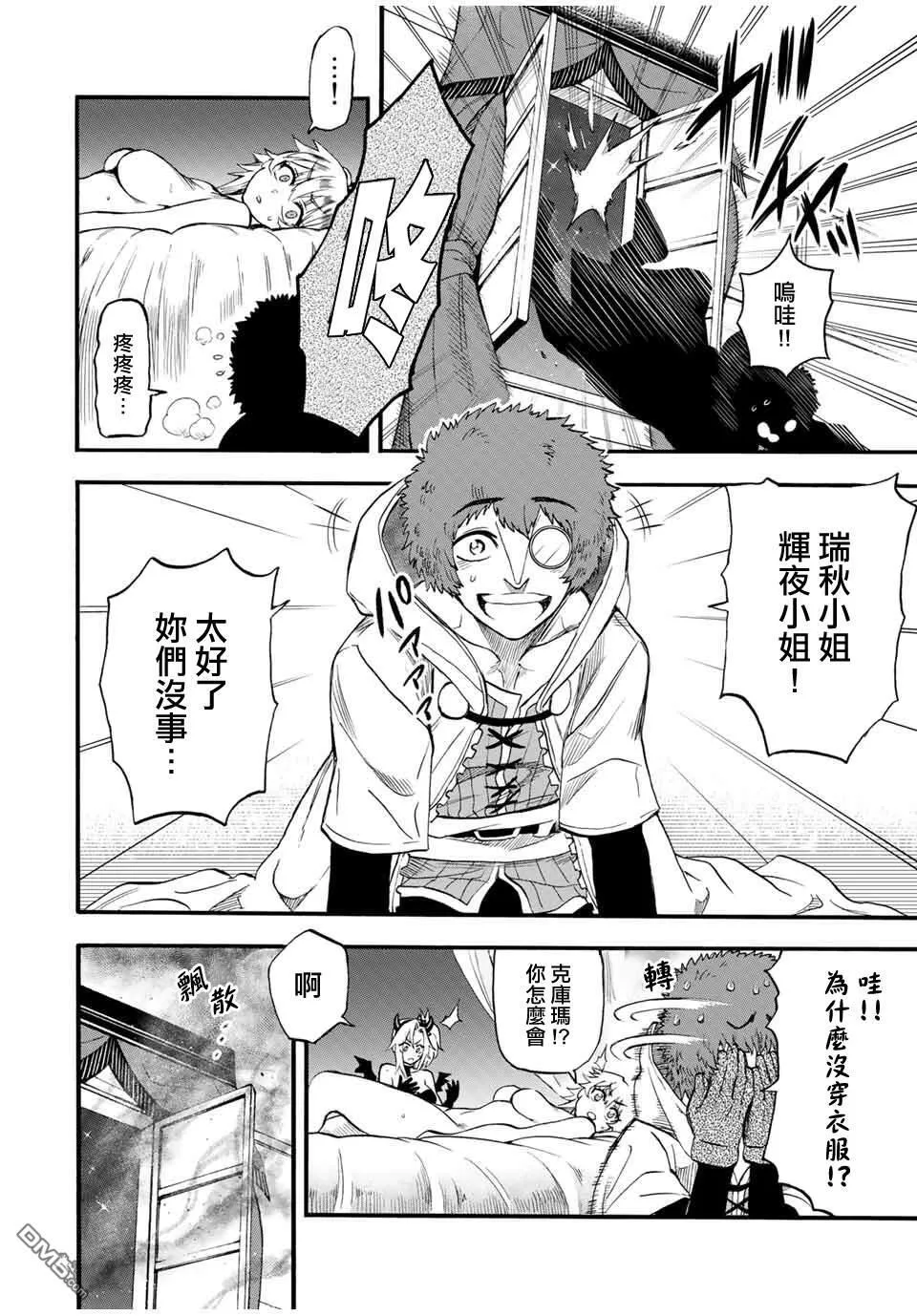 第74话 第8页