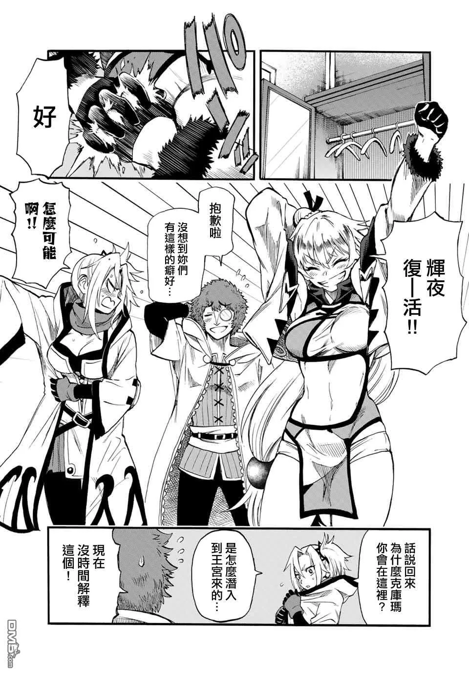 第74话 第9页