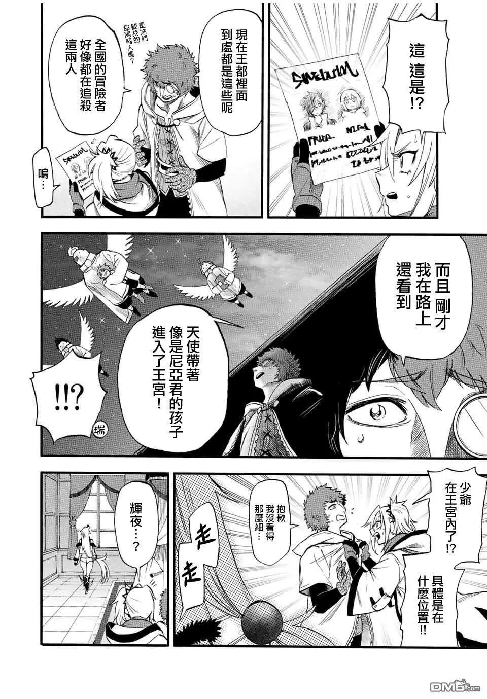 第74话 第10页
