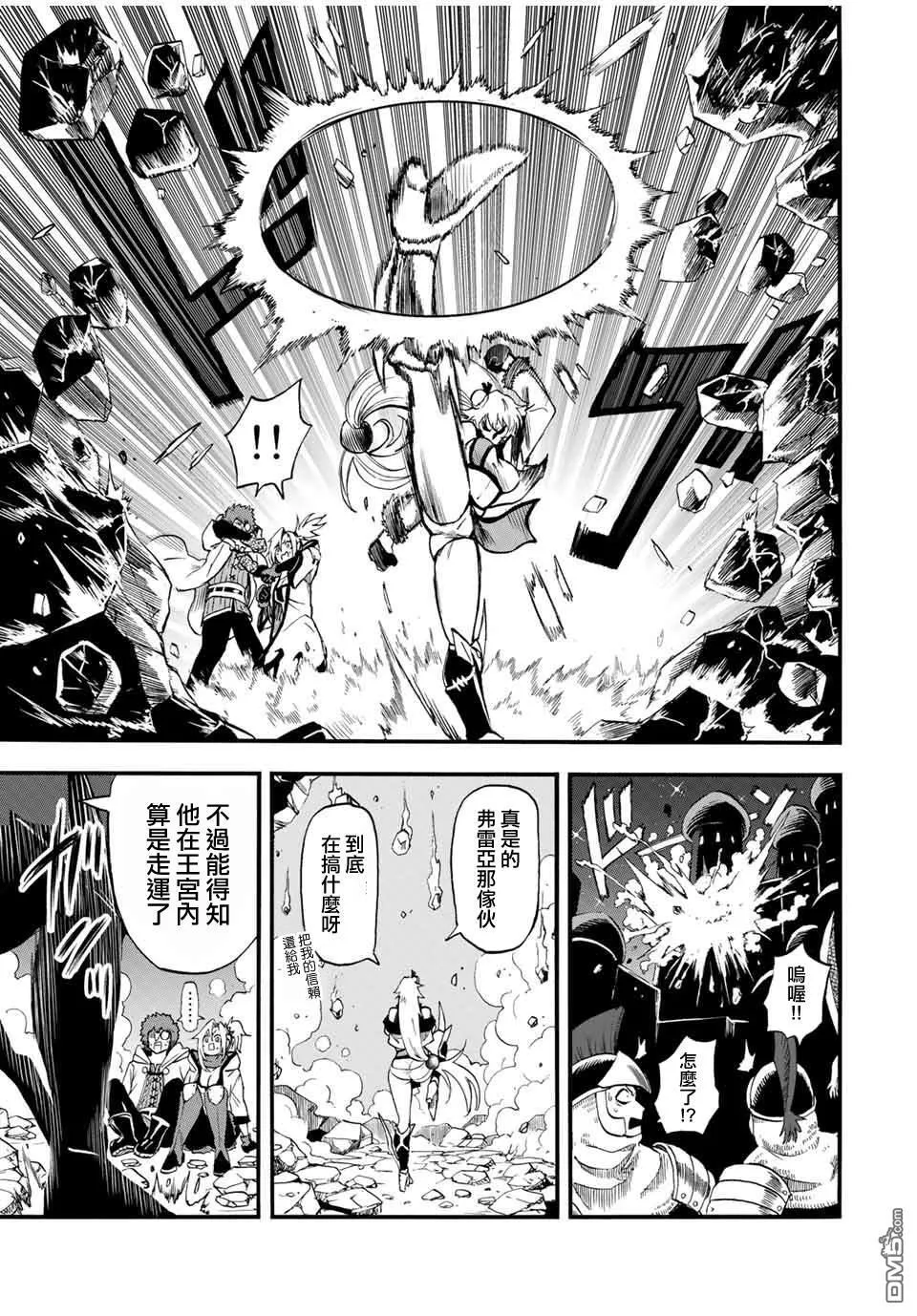第74话 第11页