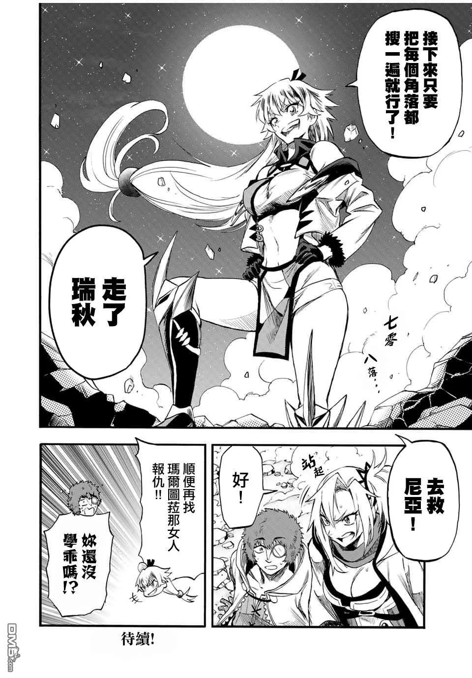 第74话 第12页