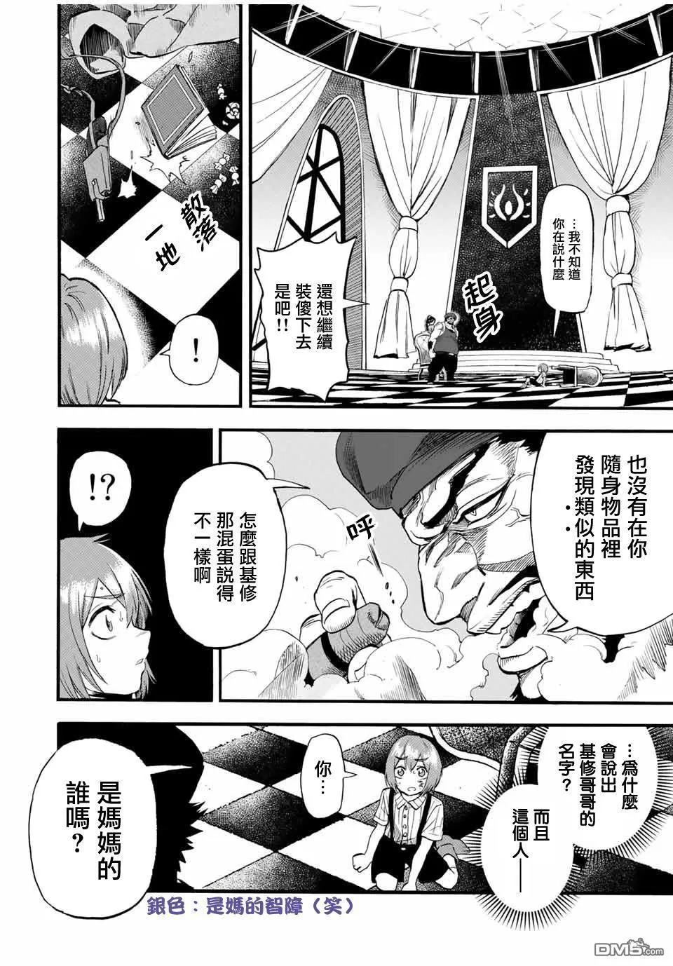 第74话 第16页