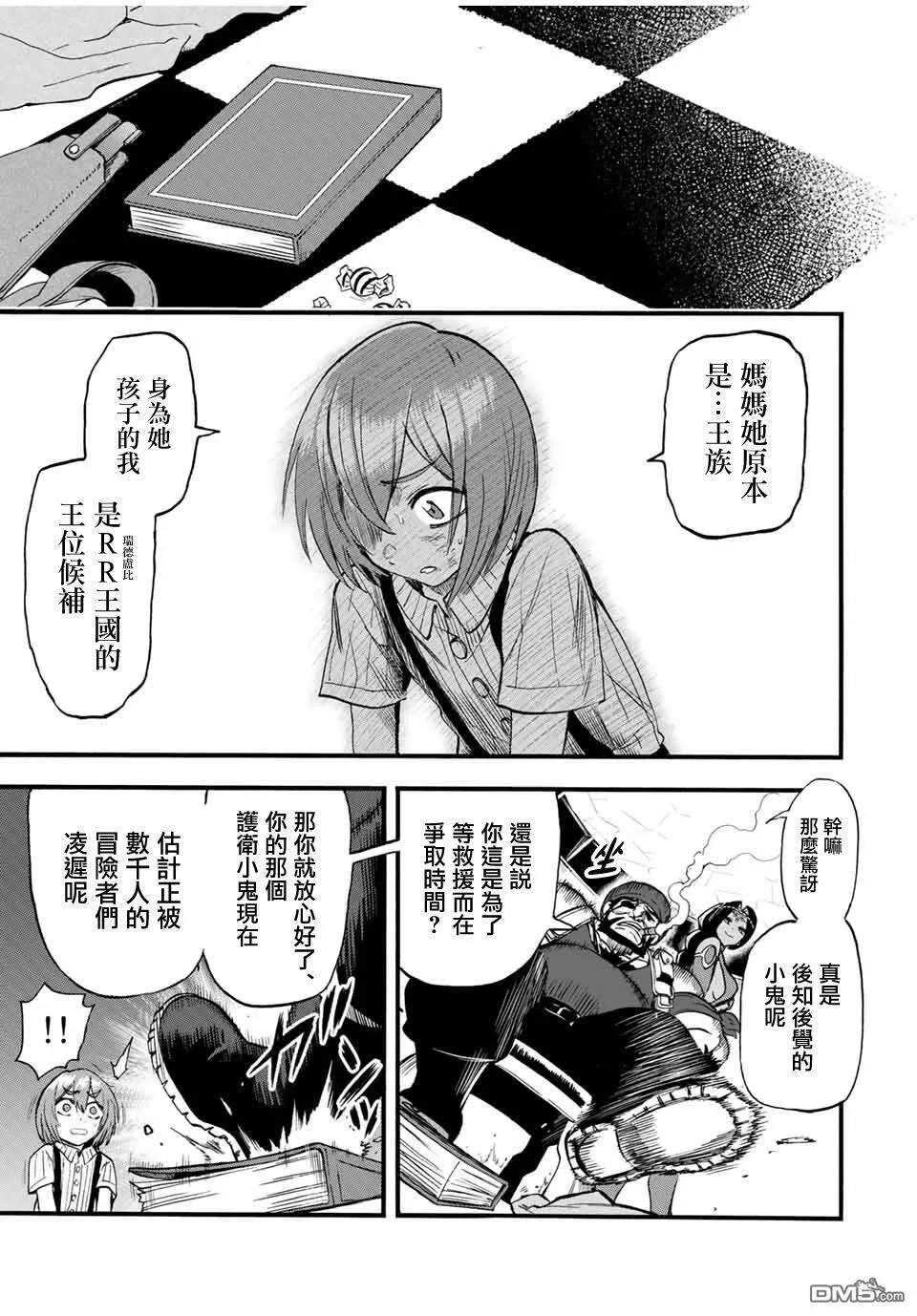 第75话 第3页
