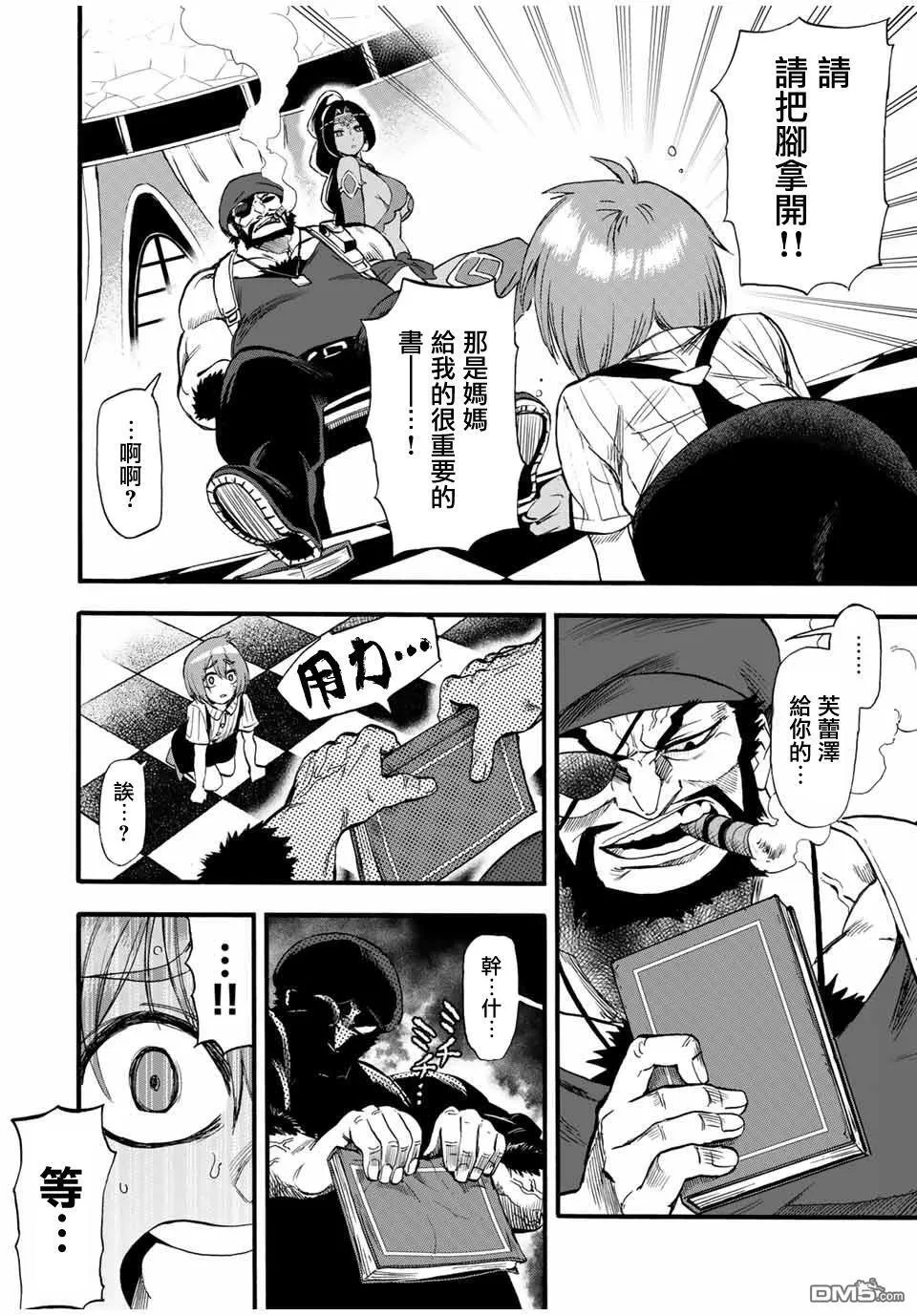 第75话 第4页