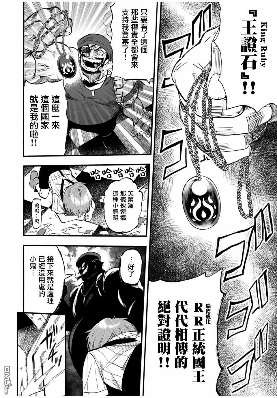 第75话 第6页