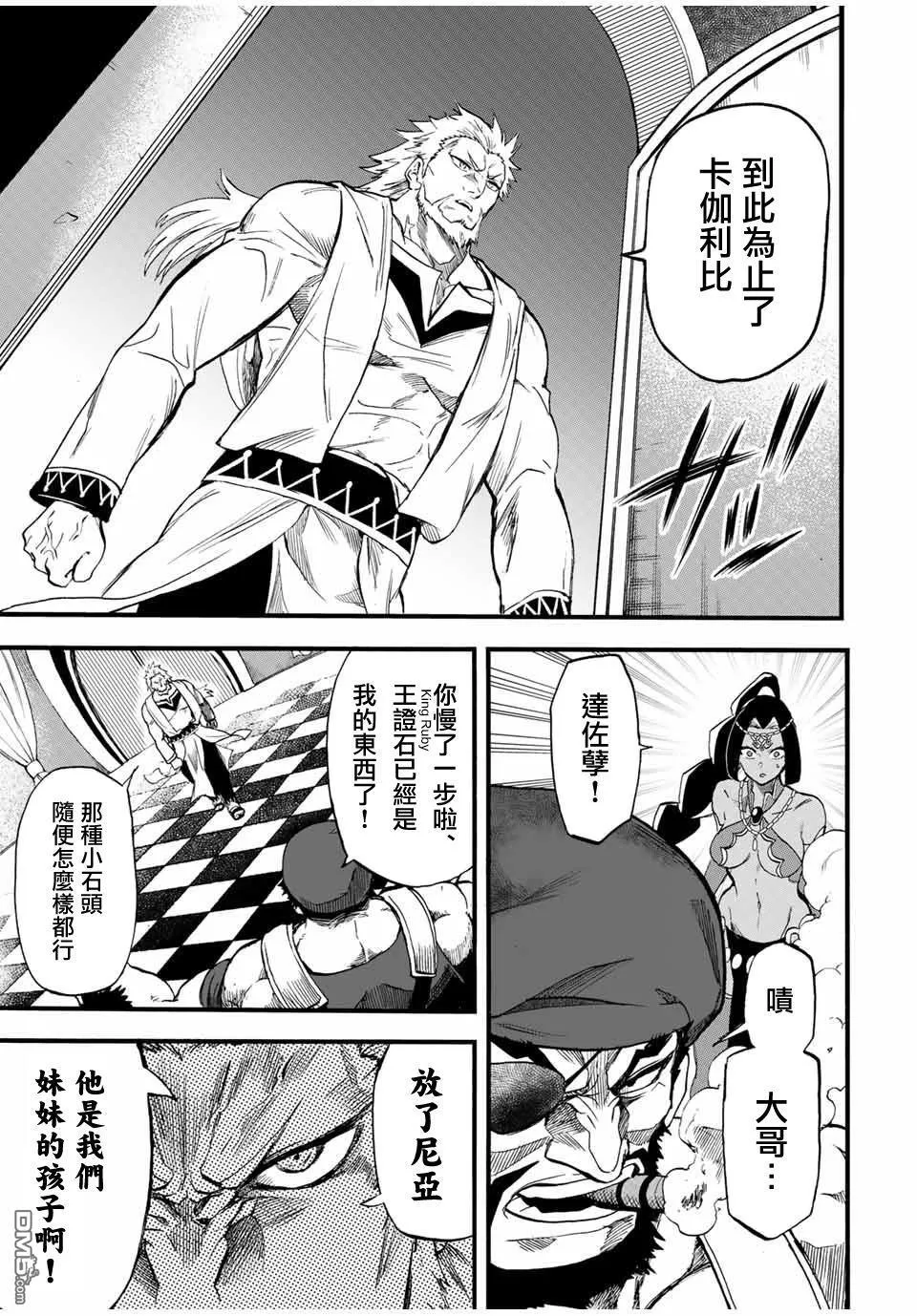 第75话 第7页