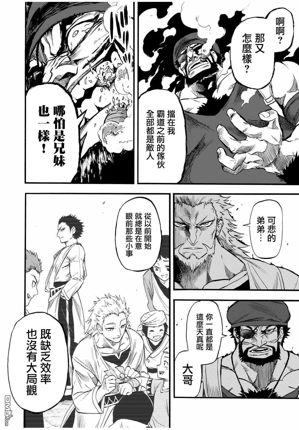 第75话 第8页