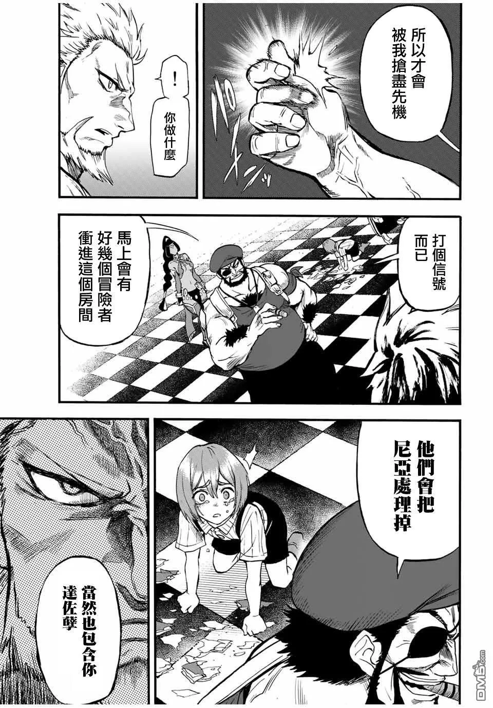 第75话 第9页
