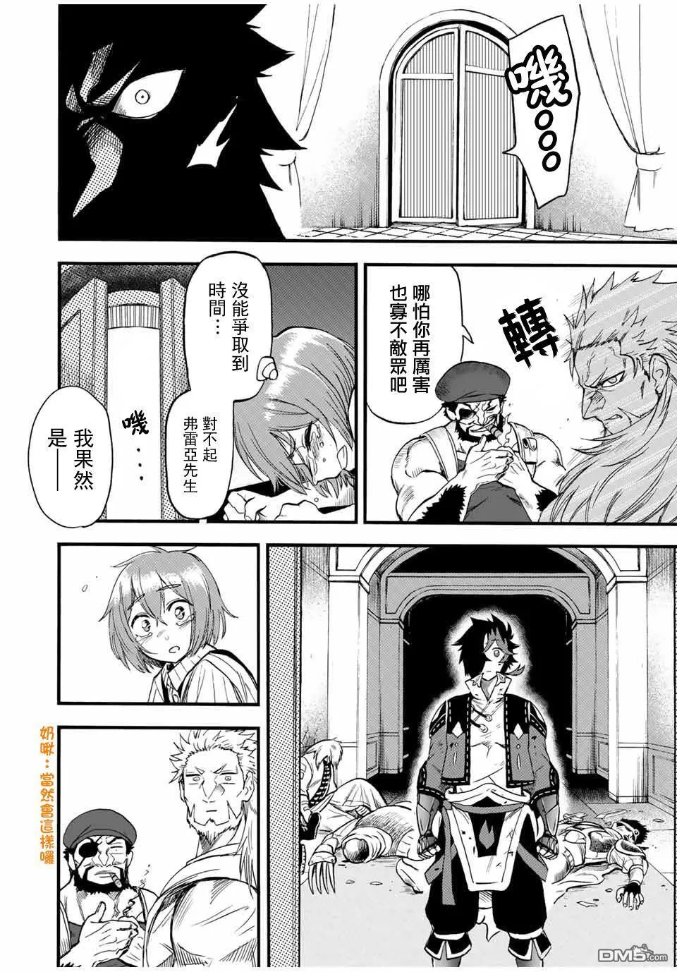 第75话 第10页