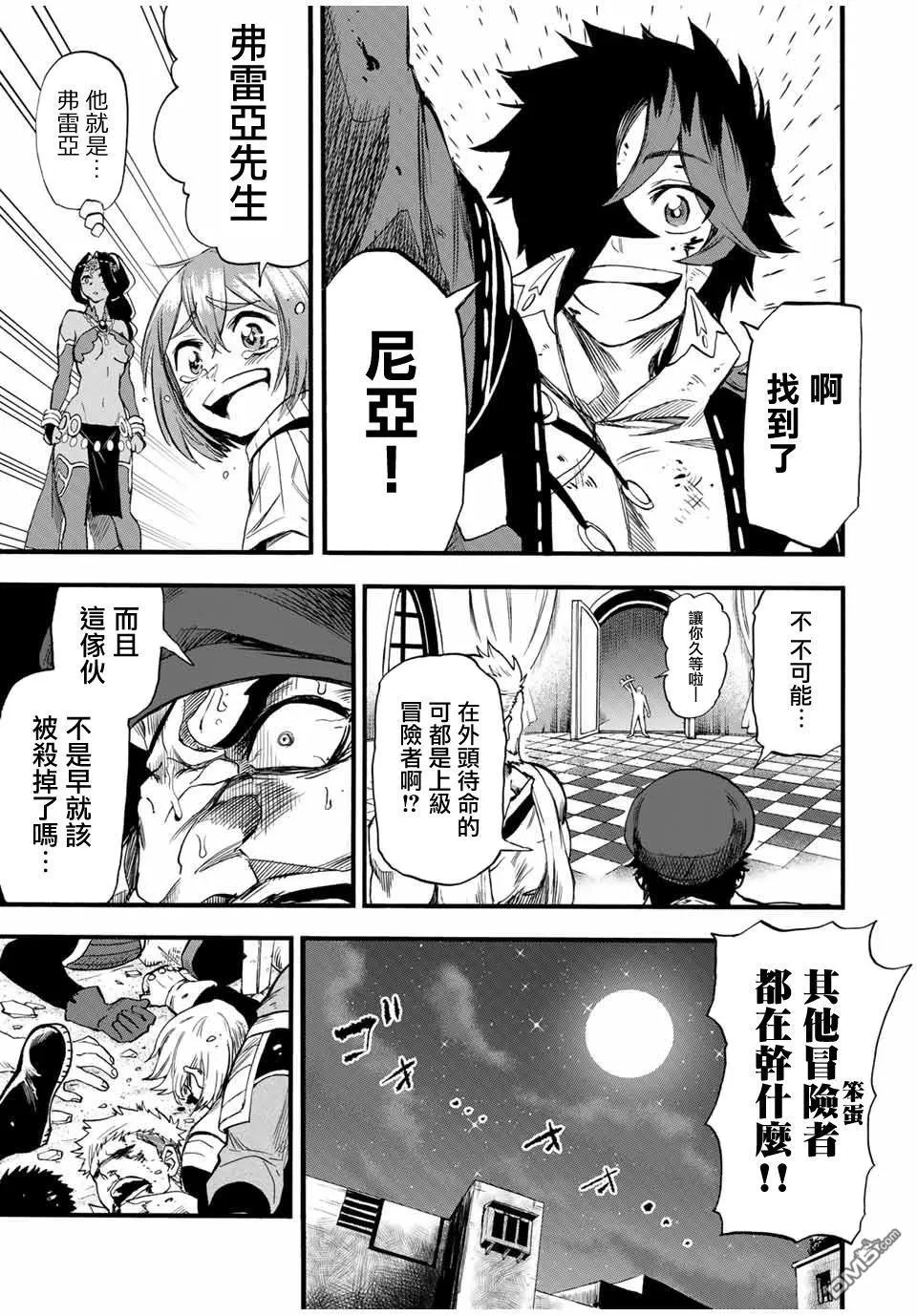 第75话 第11页