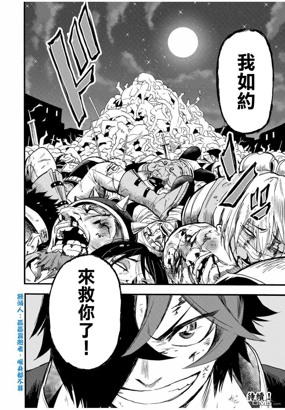 第75话 第12页
