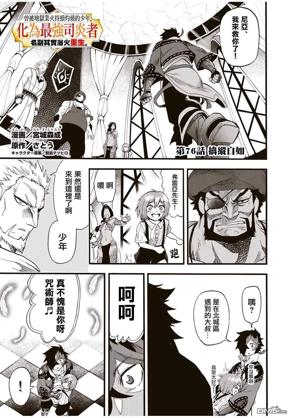 第75话 第15页