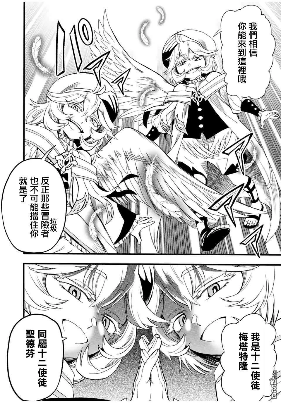 第76话 第2页