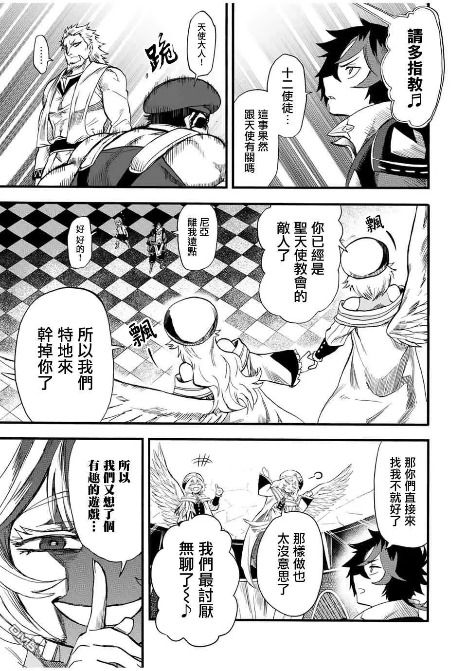 第76话 第3页