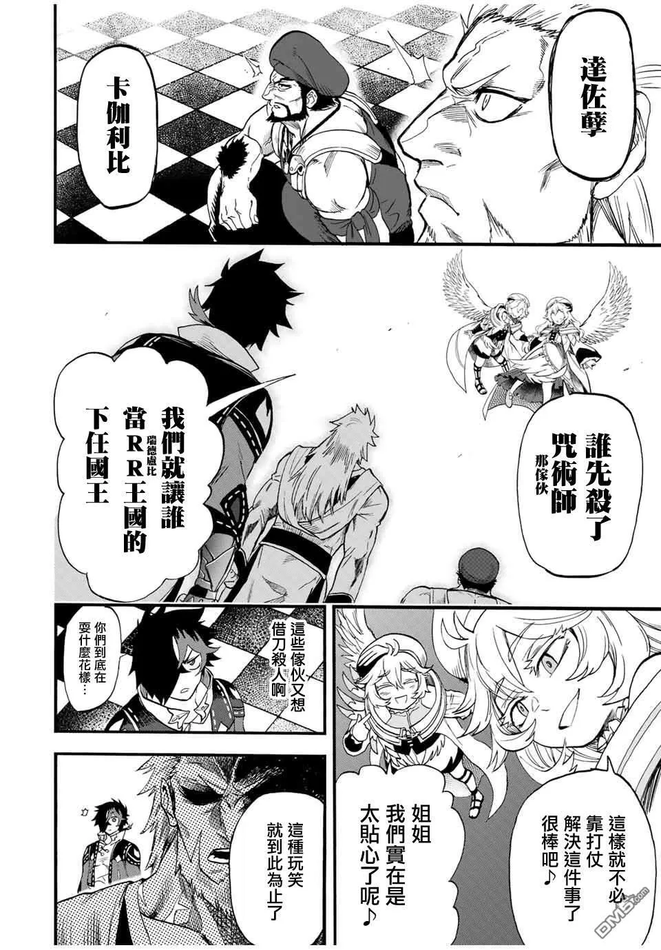 第76话 第4页