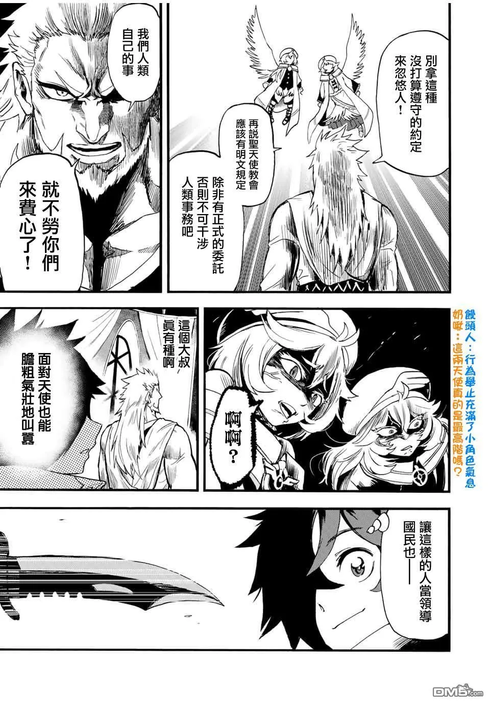 第76话 第5页