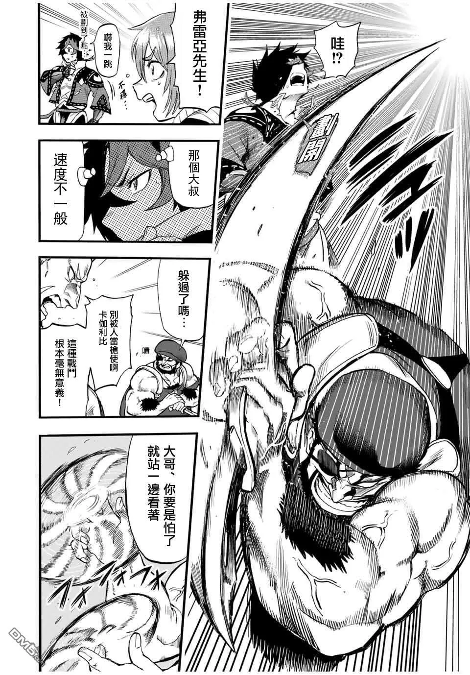 第76话 第6页