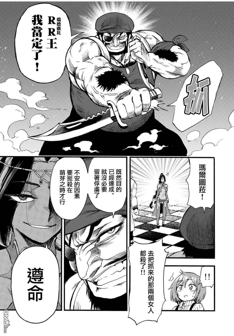 第76话 第7页
