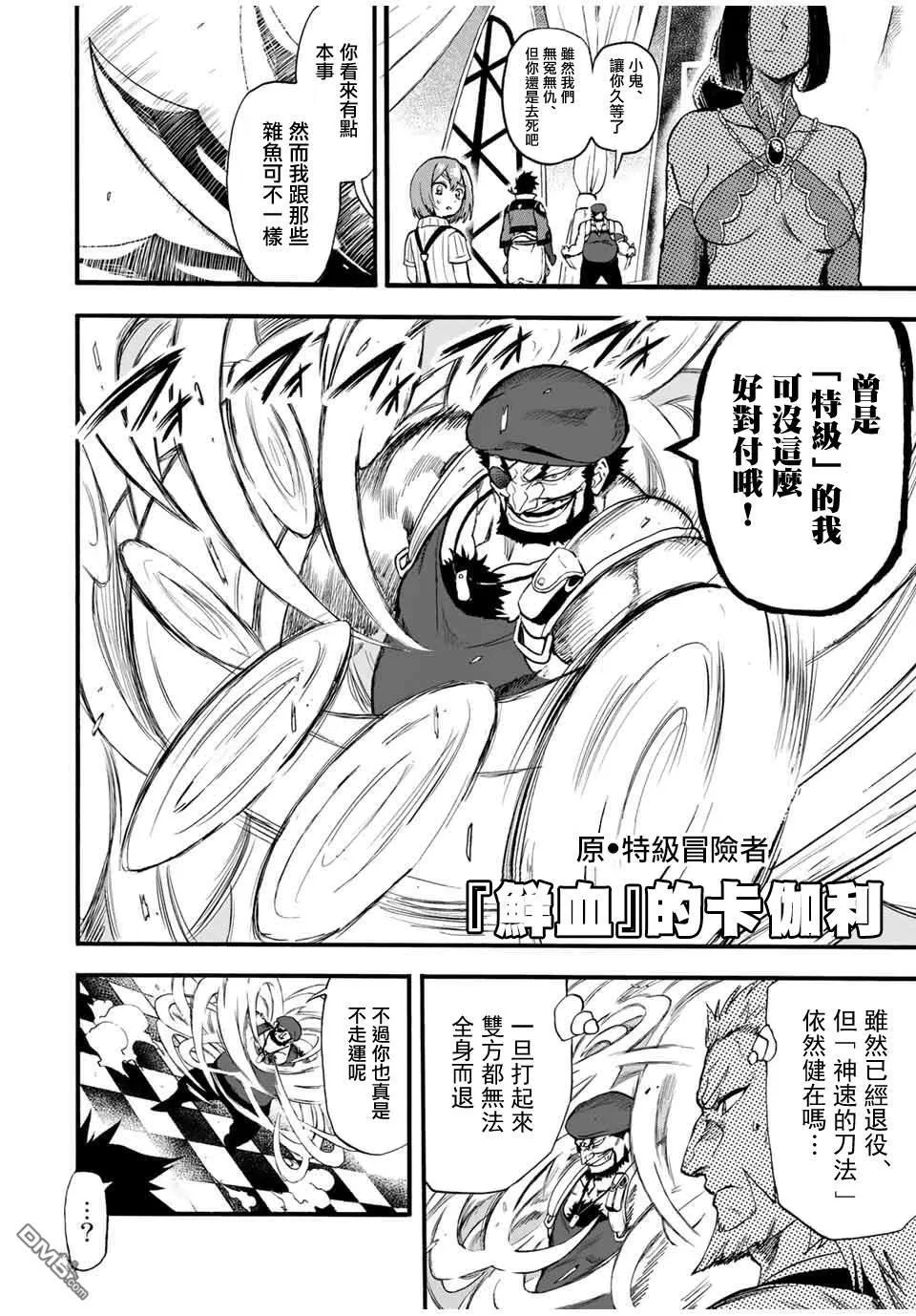 第76话 第8页