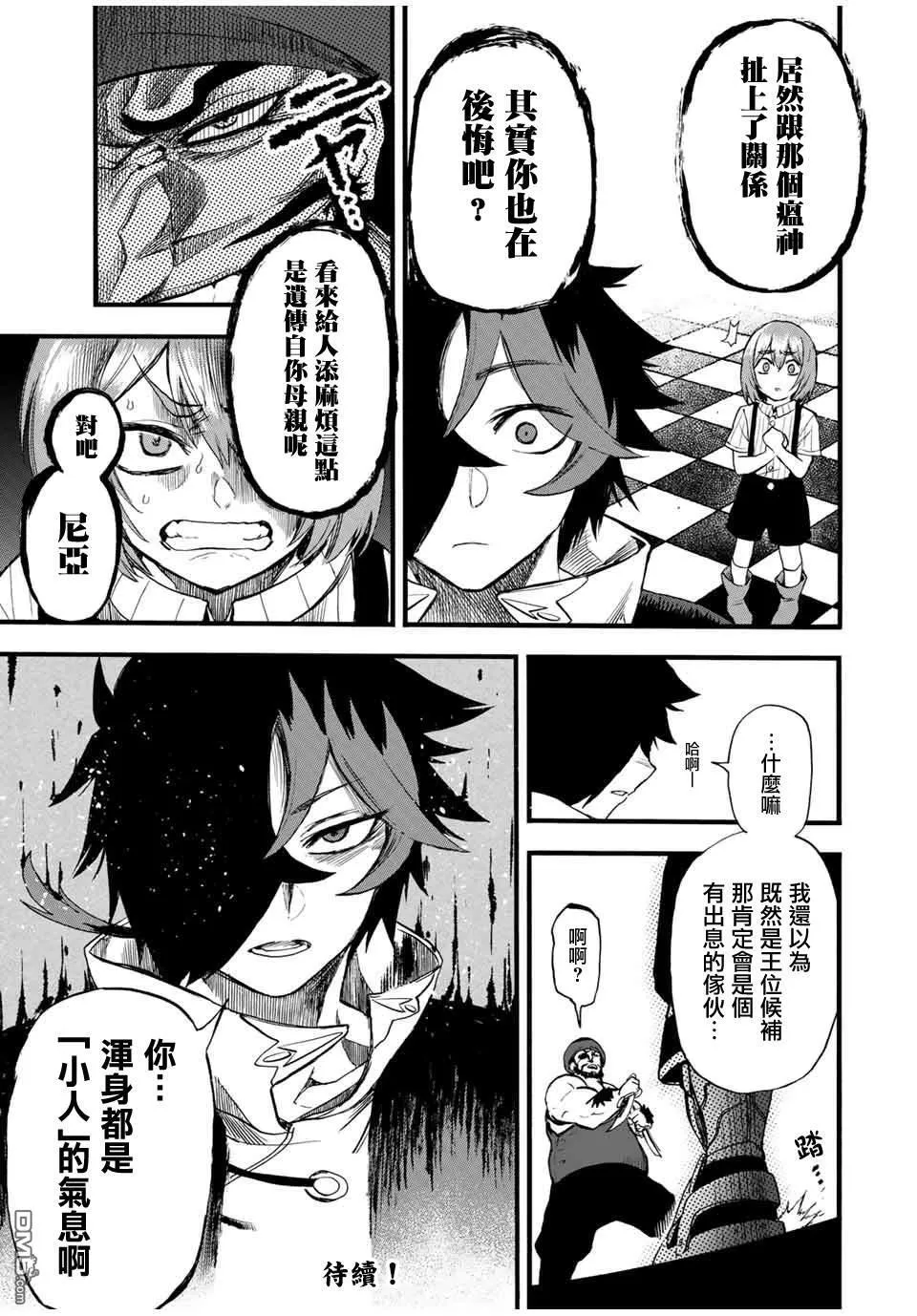 第76话 第9页