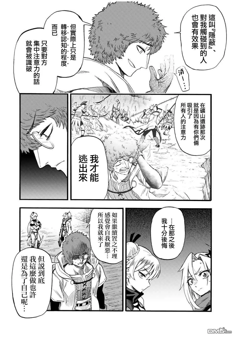 第77话 第2页