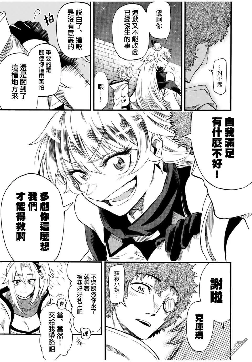 第77话 第3页