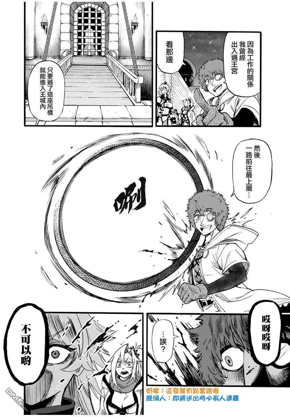 第77话 第4页