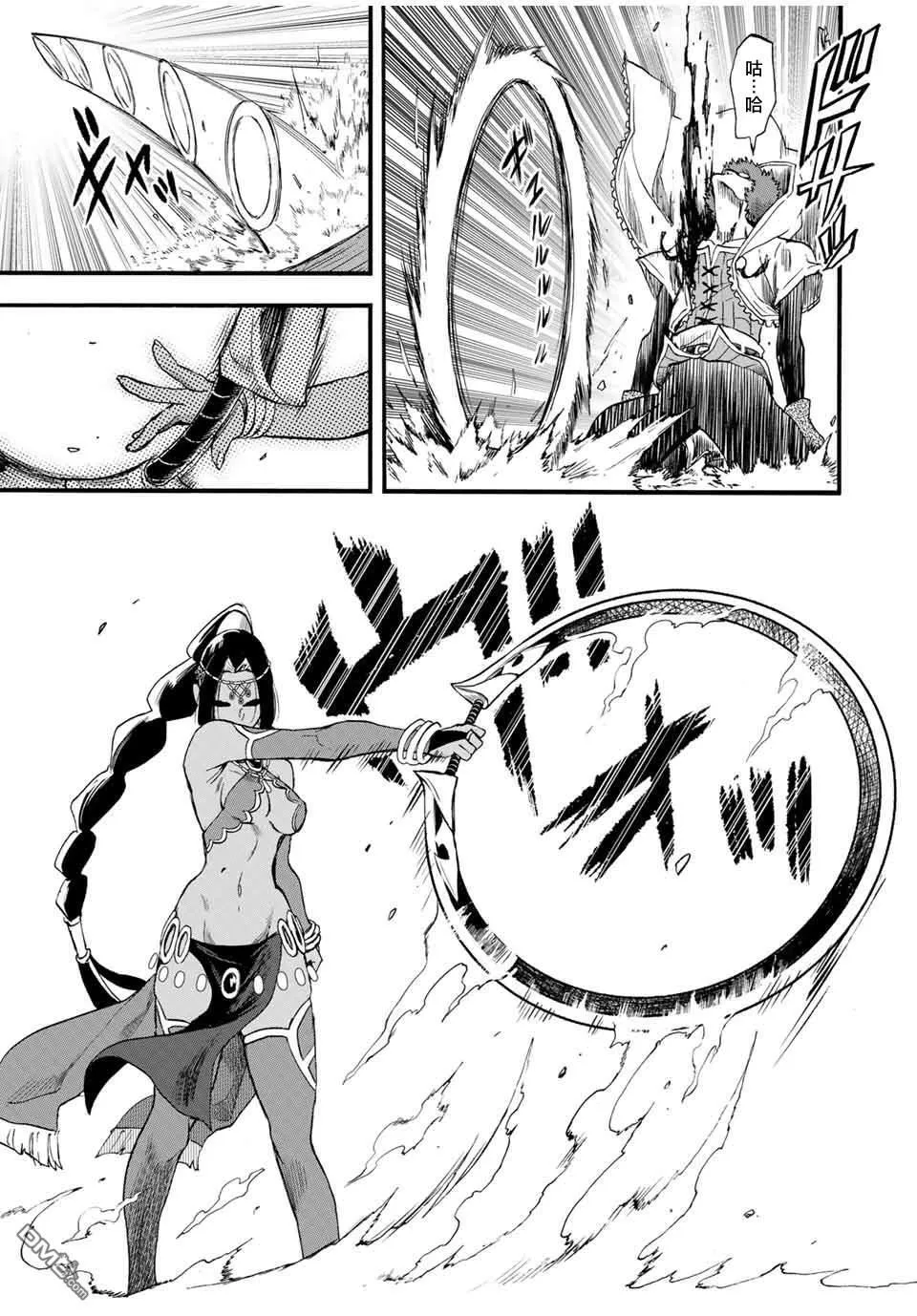 第77话 第5页