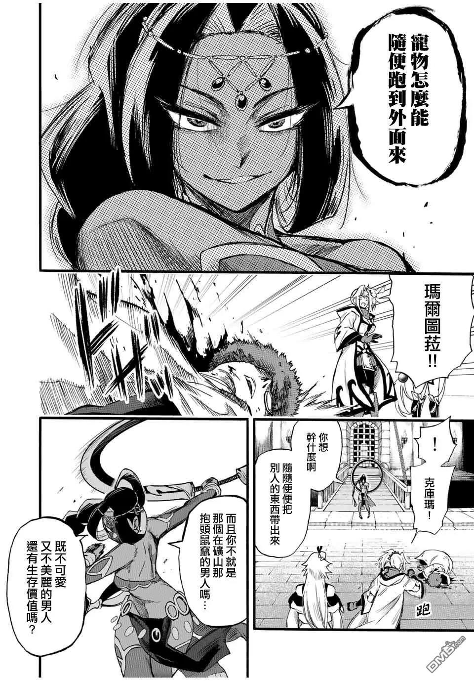 第77话 第6页